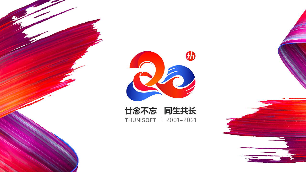 20周年庆logo设计全案