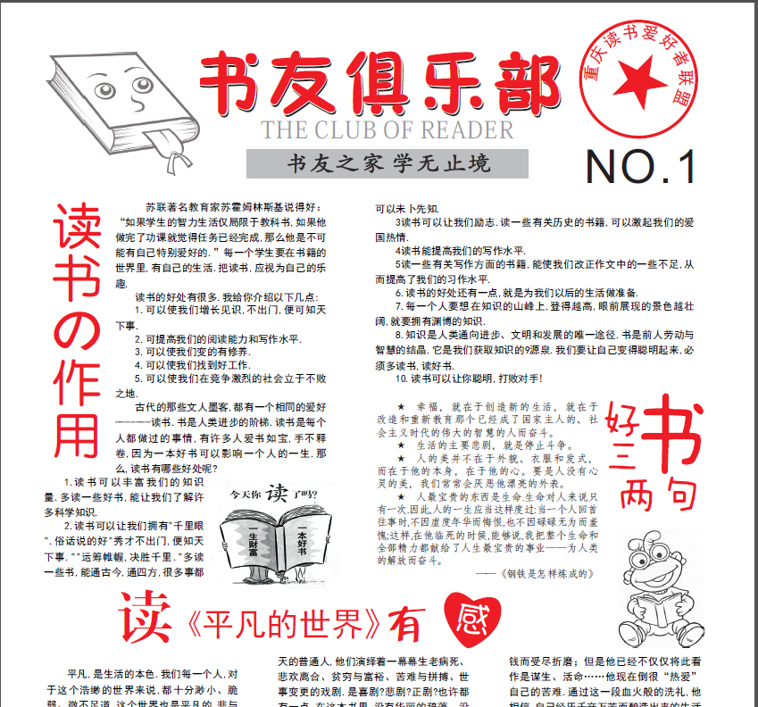 用cdr做的第一份报纸排版|DM\/宣传单\/平面广告|平面|我叫神棍德 - 原创设计作品 - 站酷 (ZCOOL)