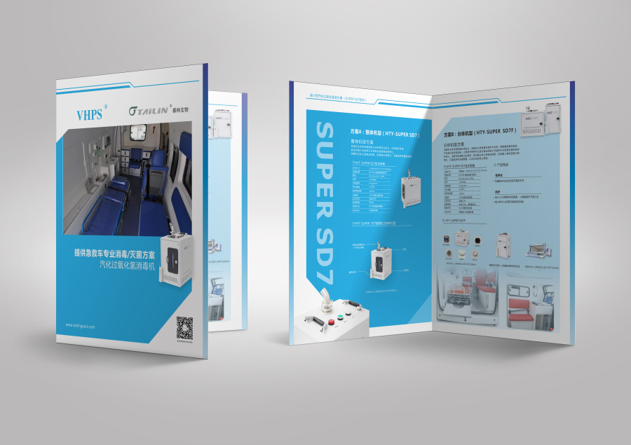 产品手册の救护车专用SD7汽化过氧化氢消毒机
