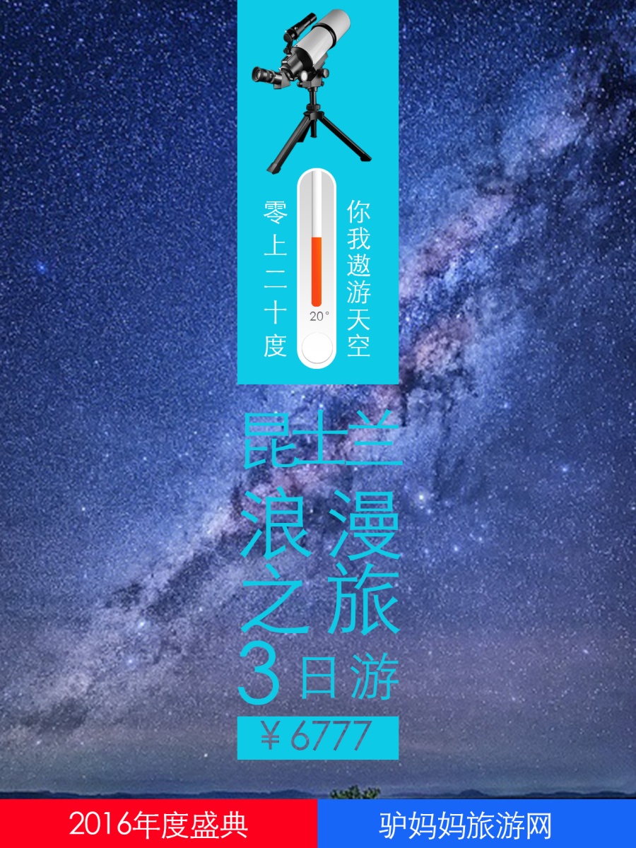 途牛旅游网系列作品8张|DM\/宣传单\/平面广告|平