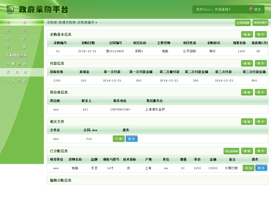 网页后台页面|电脑软件界面\/皮肤|UI|dll251683 