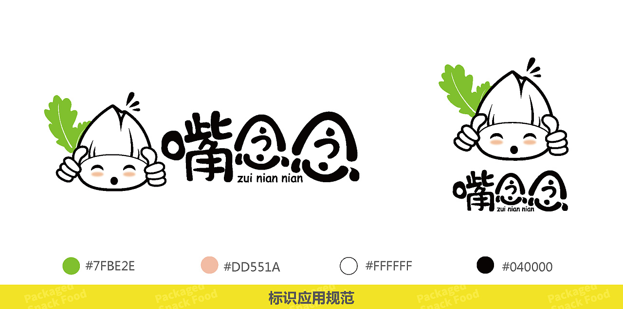 坚果品牌嘴念念logo及vi设计