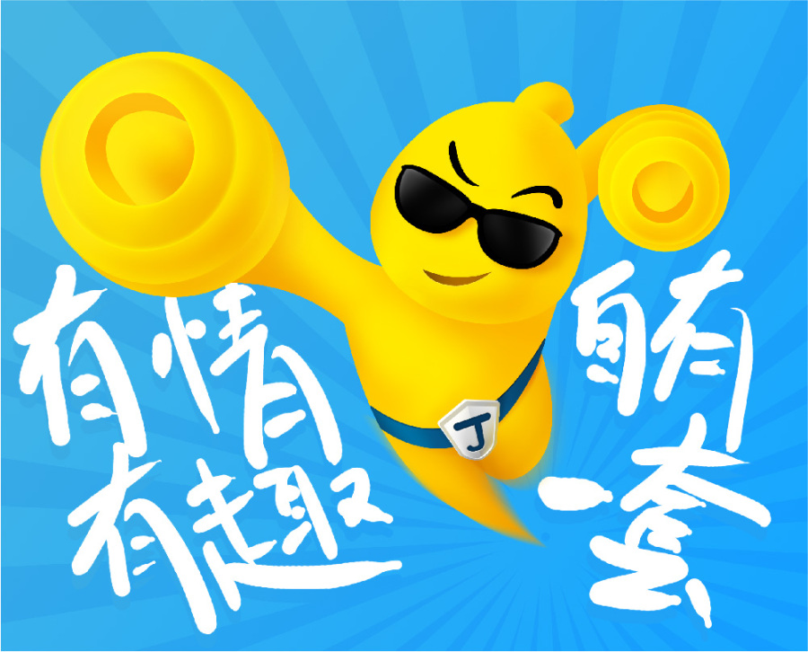 有情有趣小黄人|图形\/图案|平面|fbxfbx - 原创设