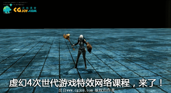 【cgjoy】格子老师虚幻特效作品