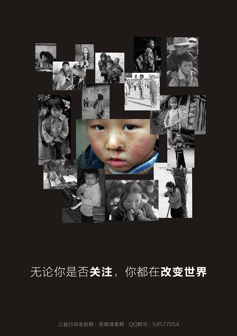 救助贫困儿童的公益海报|平面|海报|郭小三 - 原
