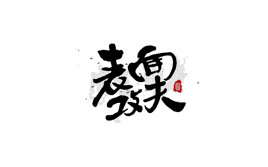 01fd4159797ef3a8012193a347f0e2.png@1280w_1l_2o_100sh.png