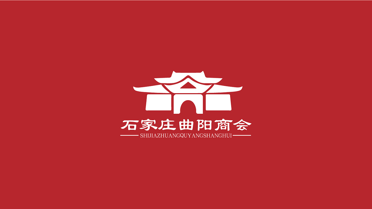石家庄曲阳商会logo