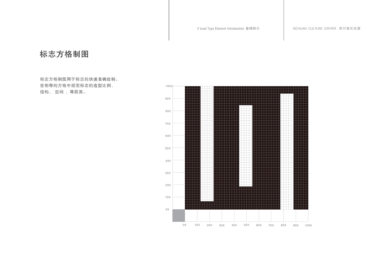 四川省文化馆标志设计