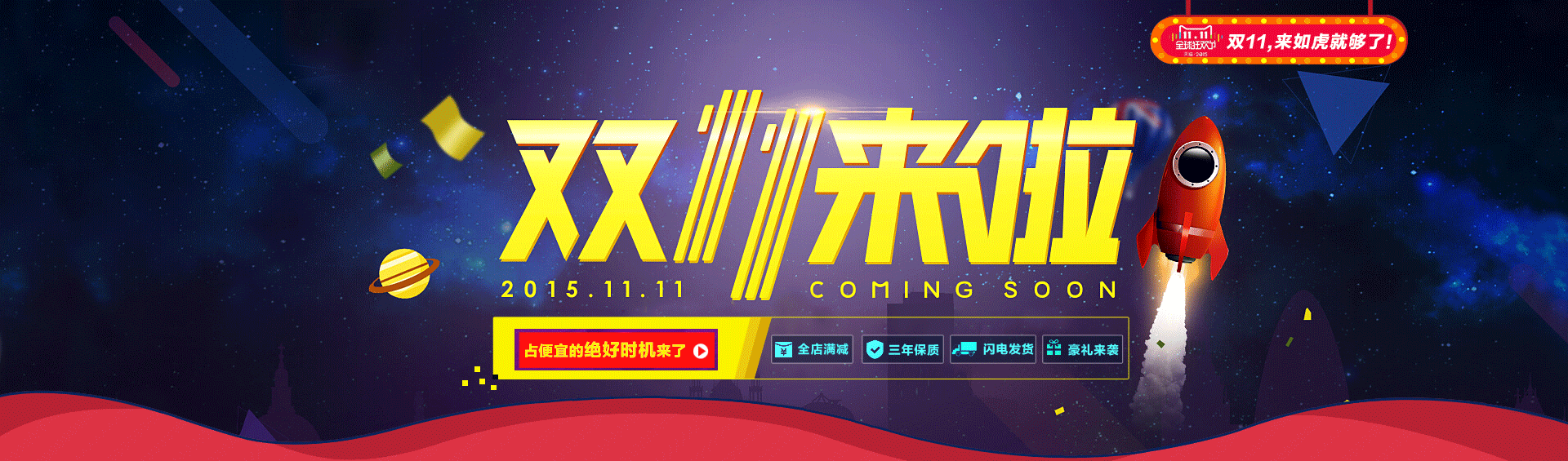 【双11】家具沙发 首页海报活动页