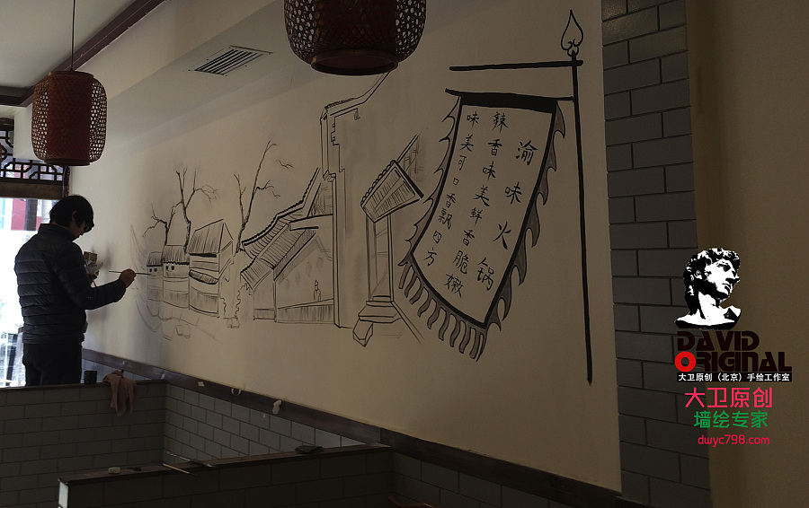 北京火锅店墙绘◆3d立体画◆餐厅墙绘◆ktv墙
