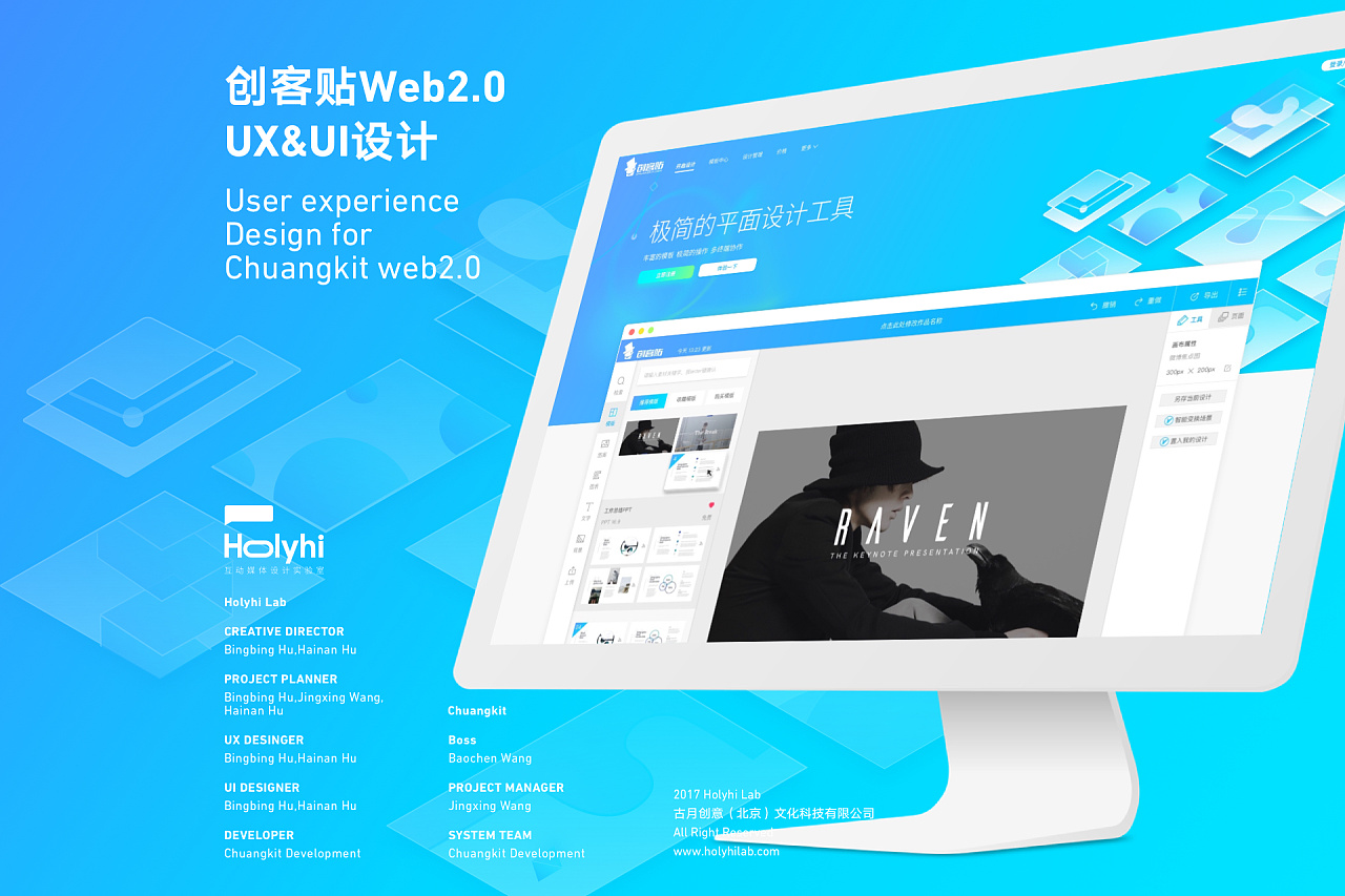 创客贴Web2.0 UX&UI设计-极简的平面设计工具|UI|交互\/UE|HolyhiLab - 原创作品 - 站酷 (ZCOOL)