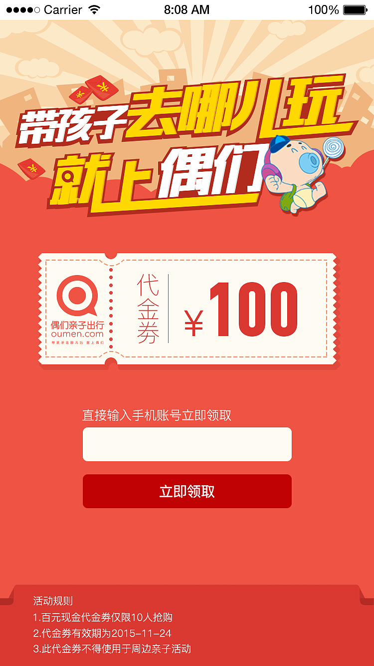 无忧行优惠券怎么获得 01fdc556a03a1432f875520fbb2f49.png@1280w_1l_2o_100sh.png