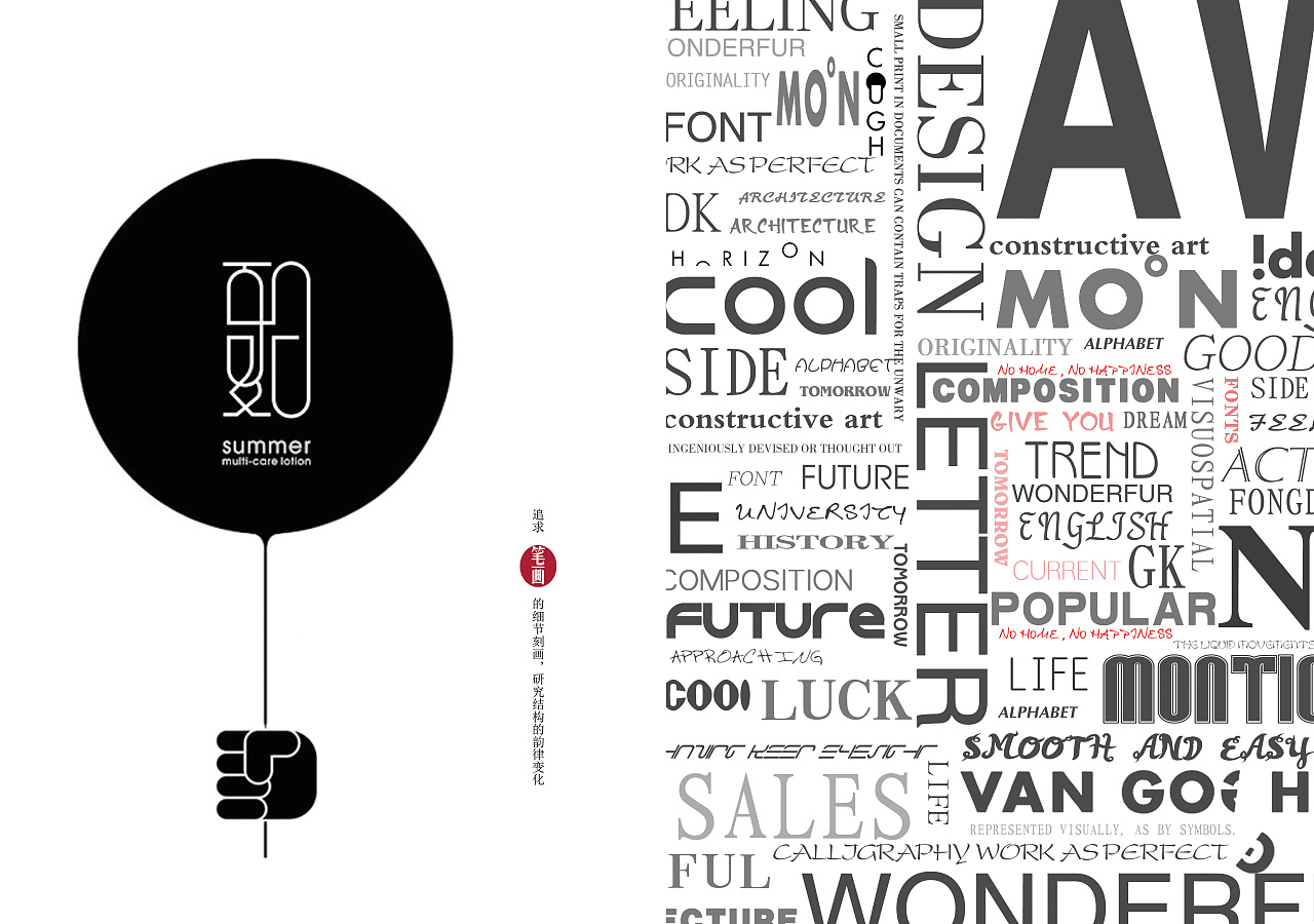 字体排版设计 大学练习作品|平面|海报|蛋花梨 - 原创