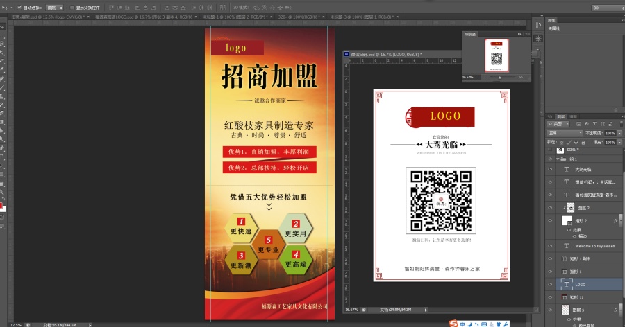 红木家具家居卖场户外广告图,淘宝电商佛珠兴