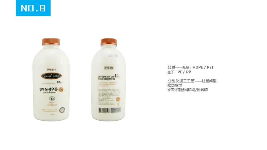 造型材料与成型工艺--塑料及加工工艺|生活用品