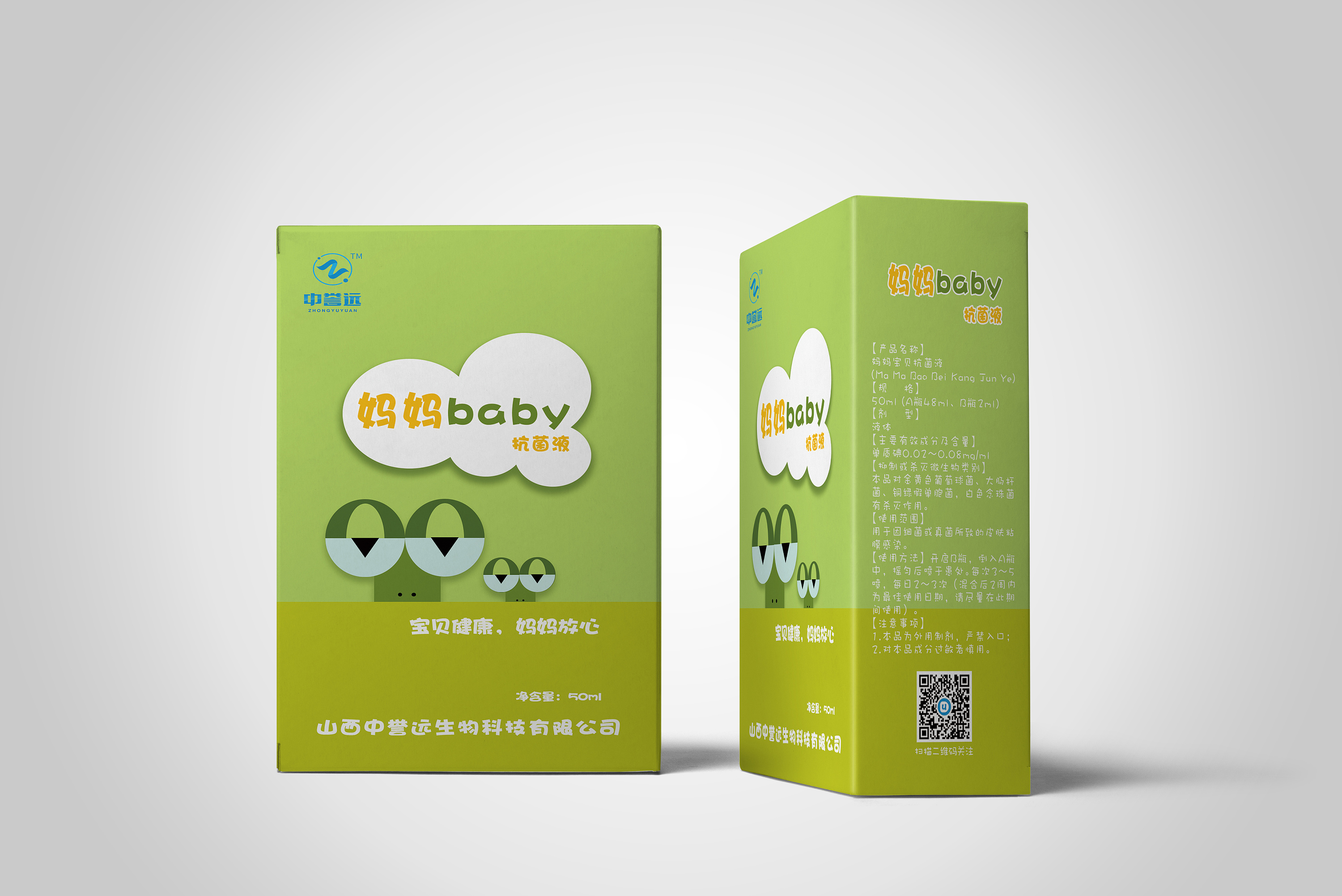 母婴产品包装