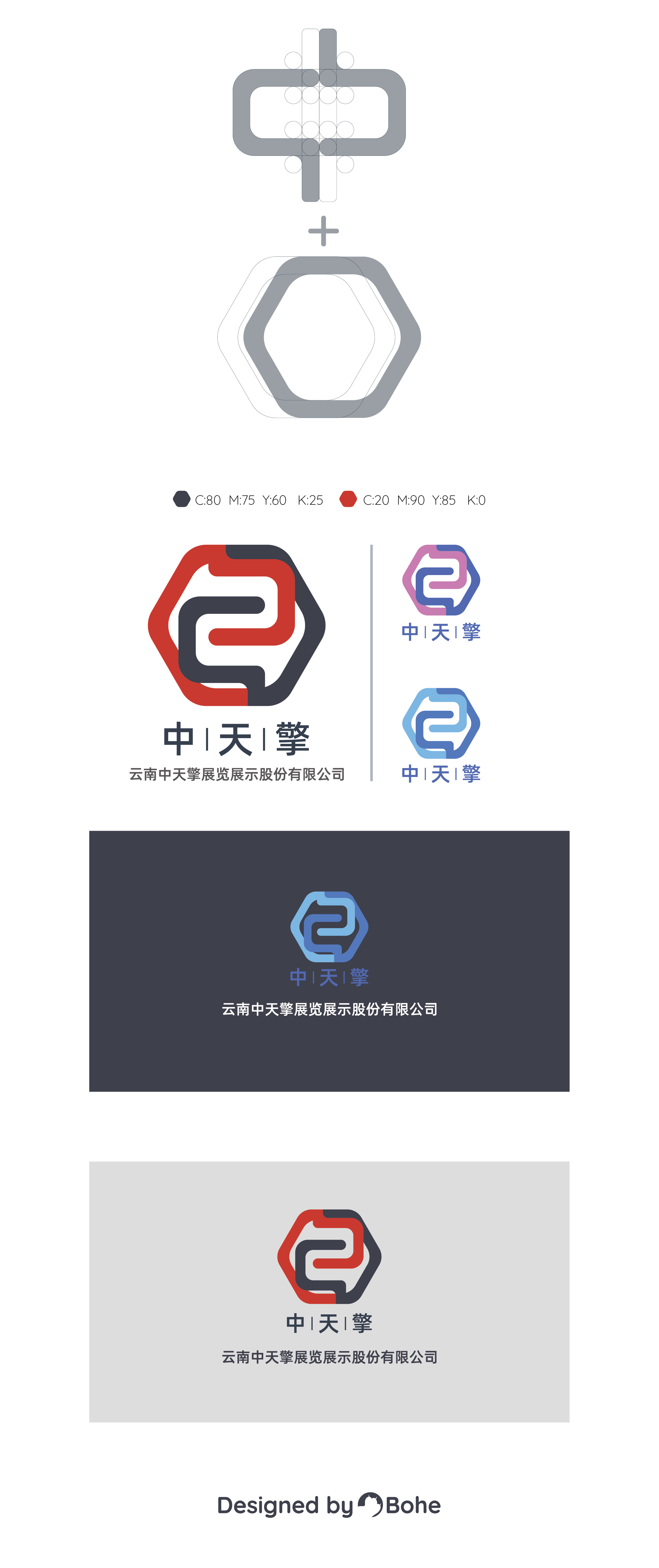中字logo设计