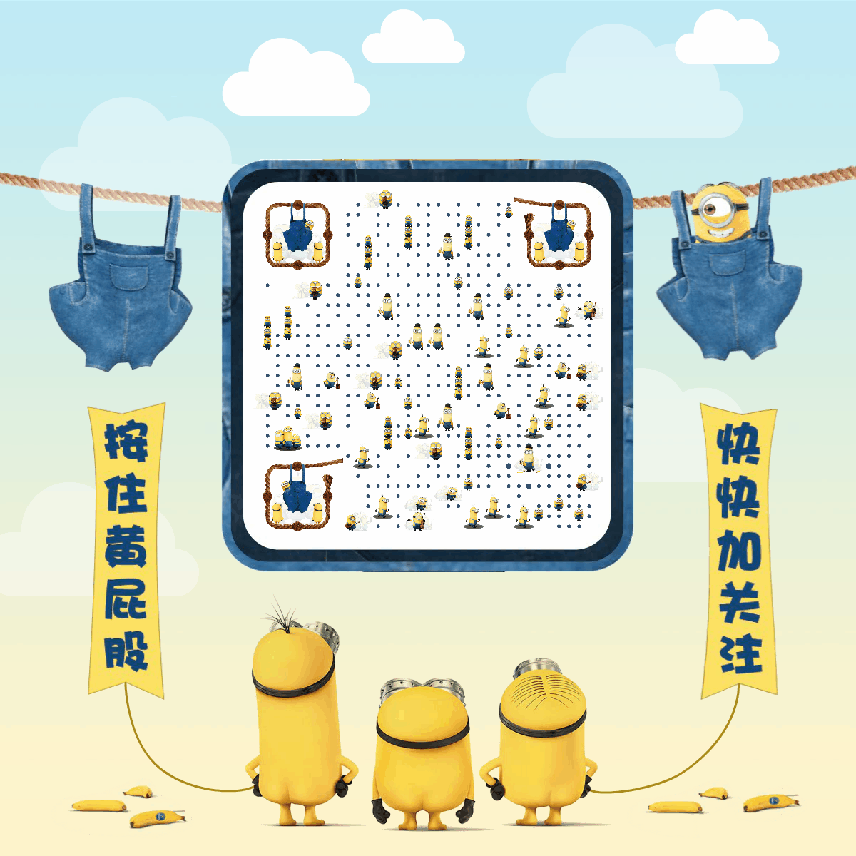 小黄人动态图模板-玩玩笑笑