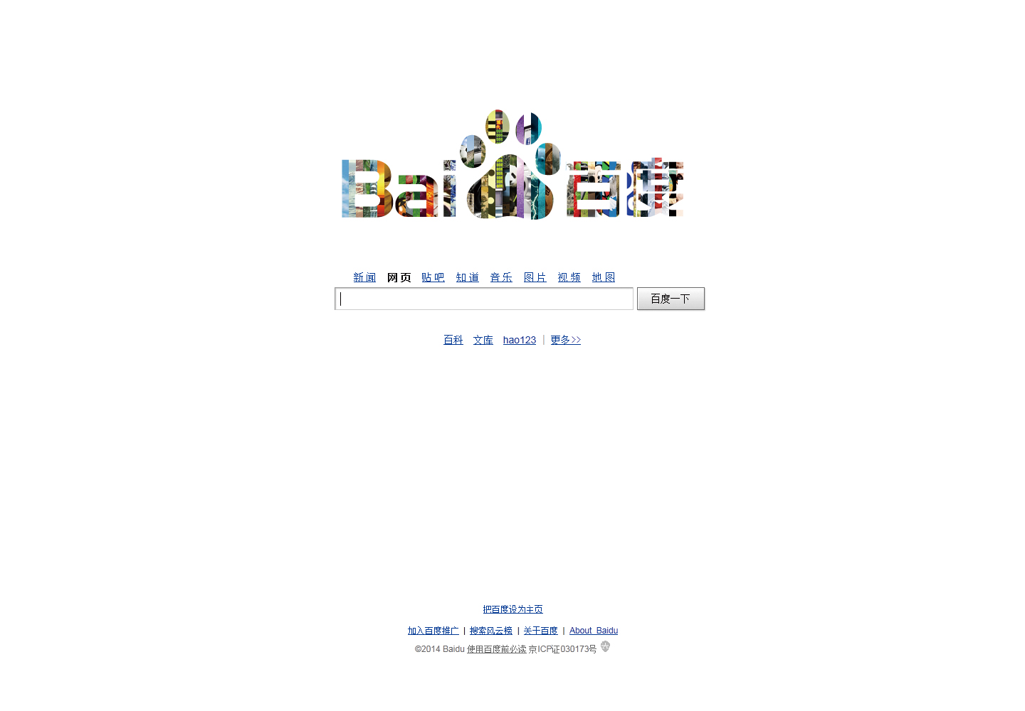 百度一下,你就知道