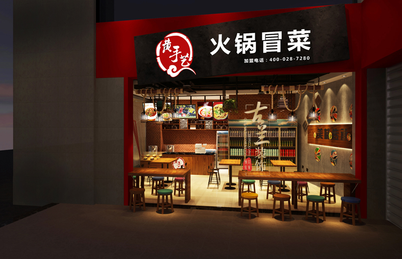 黄手艺冒菜店-成都冒菜店装修|成都冒菜店设计