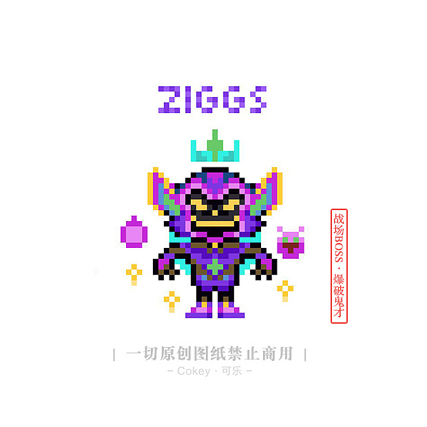 lol电玩系列像素画