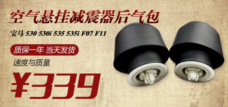 汽配减震器外贸速卖通阿里巴巴国际站 淘宝天