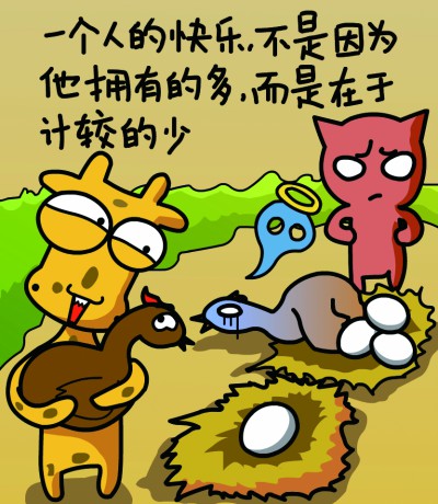 长颈鹿但丁语录漫画(26)