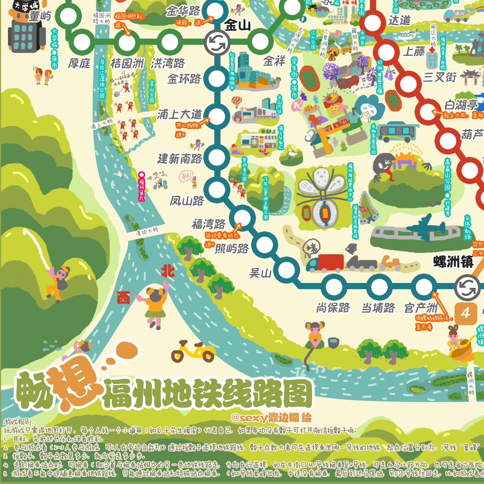 畅想福州地铁线路图 福州手绘地图