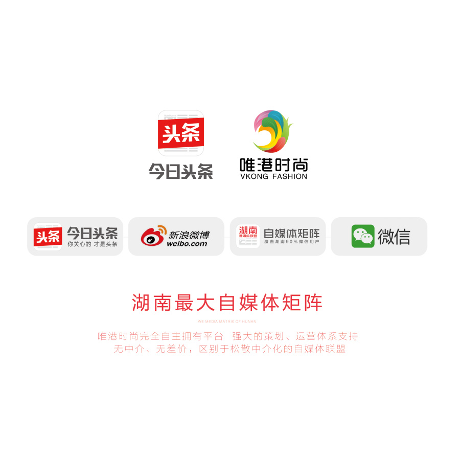 湖南唯港时尚自媒体手册|书装\/画册|平面|Aven罗