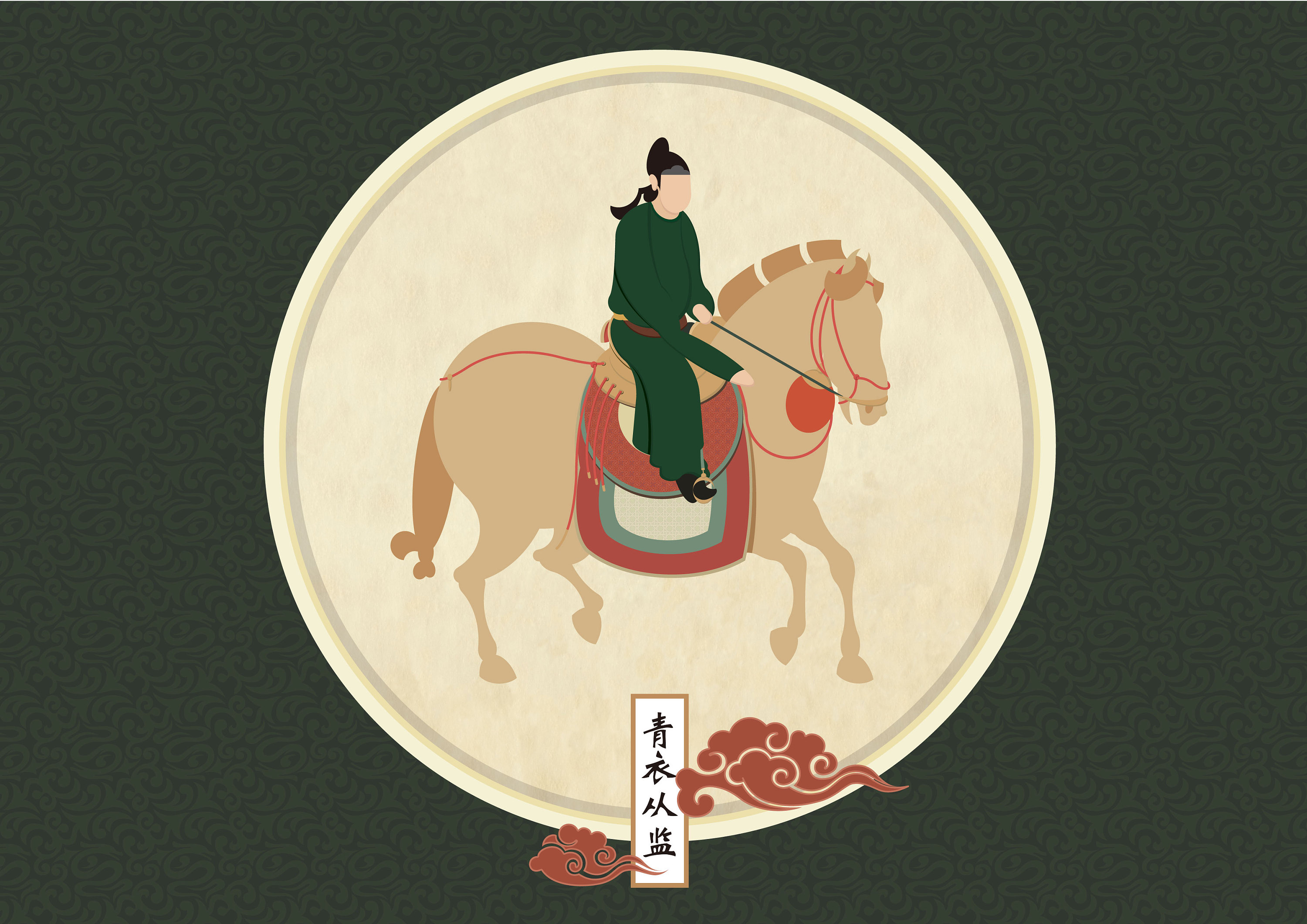 毕业设计:插画《虢国夫人游春图》