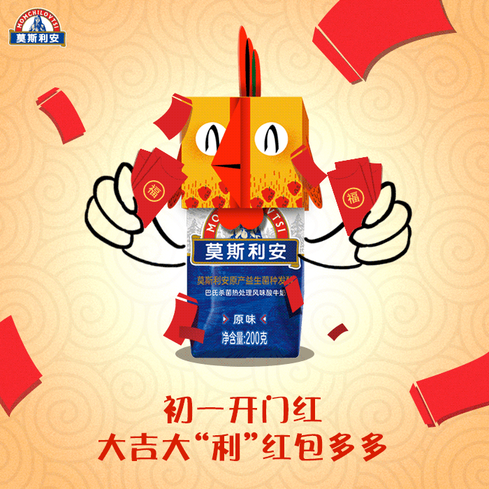 莫斯利案新年gif動圖 design by circle.