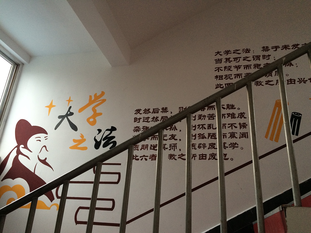 霍邱校园文化墙手绘 霍邱文化墙设计 六安非鱼墙绘 六安非鱼彩|插画