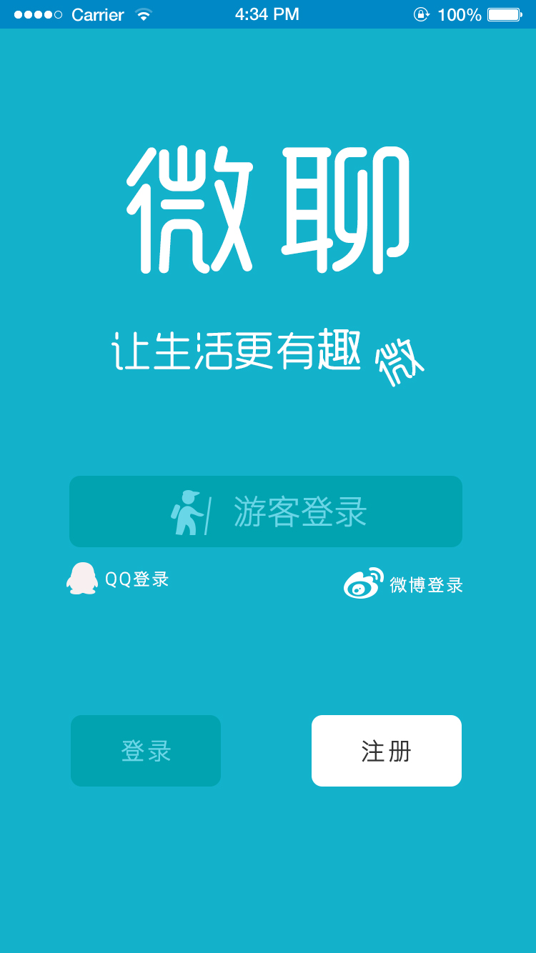 微聊APP|移动设备\/APP界面|GUI|刘丽君 - 原创