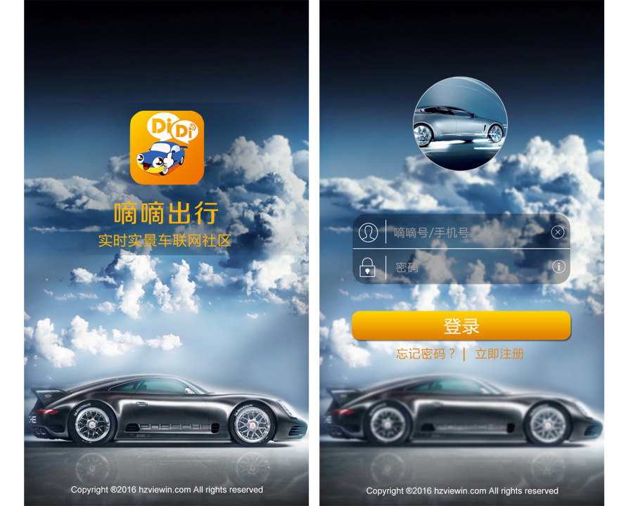 手机APP界面设计\/嘀嘀出行手机 首页界面|其他