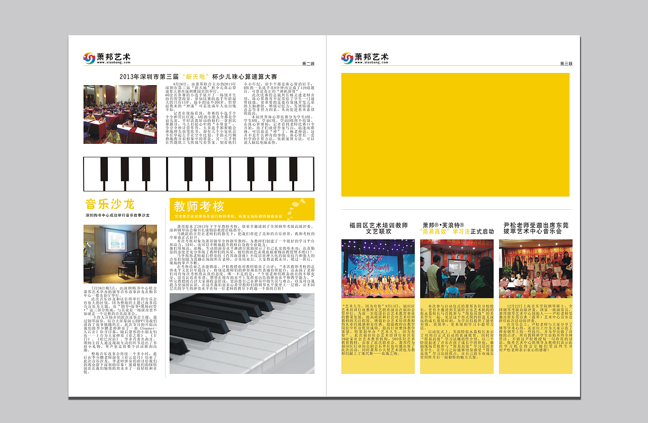 设计的非常简洁的一组报纸排版|平面|书装\/画册|Janson_Lee - 原创作品 - 站酷 (ZCOOL)