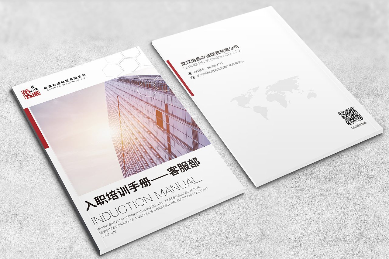 【宇飞视觉】企业培训手册封面封底书籍设计