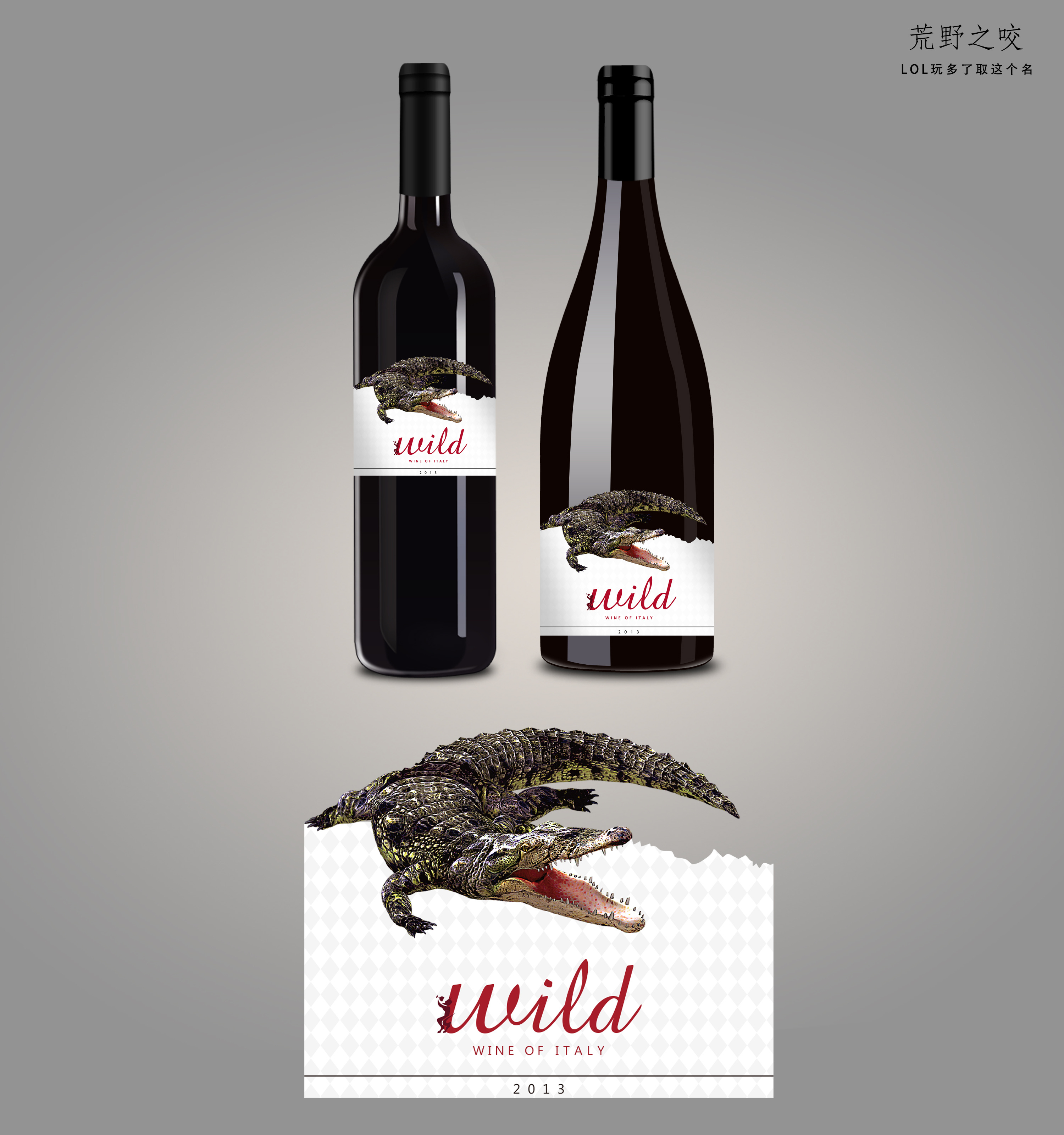葡萄酒酒标设计 红酒品牌设计