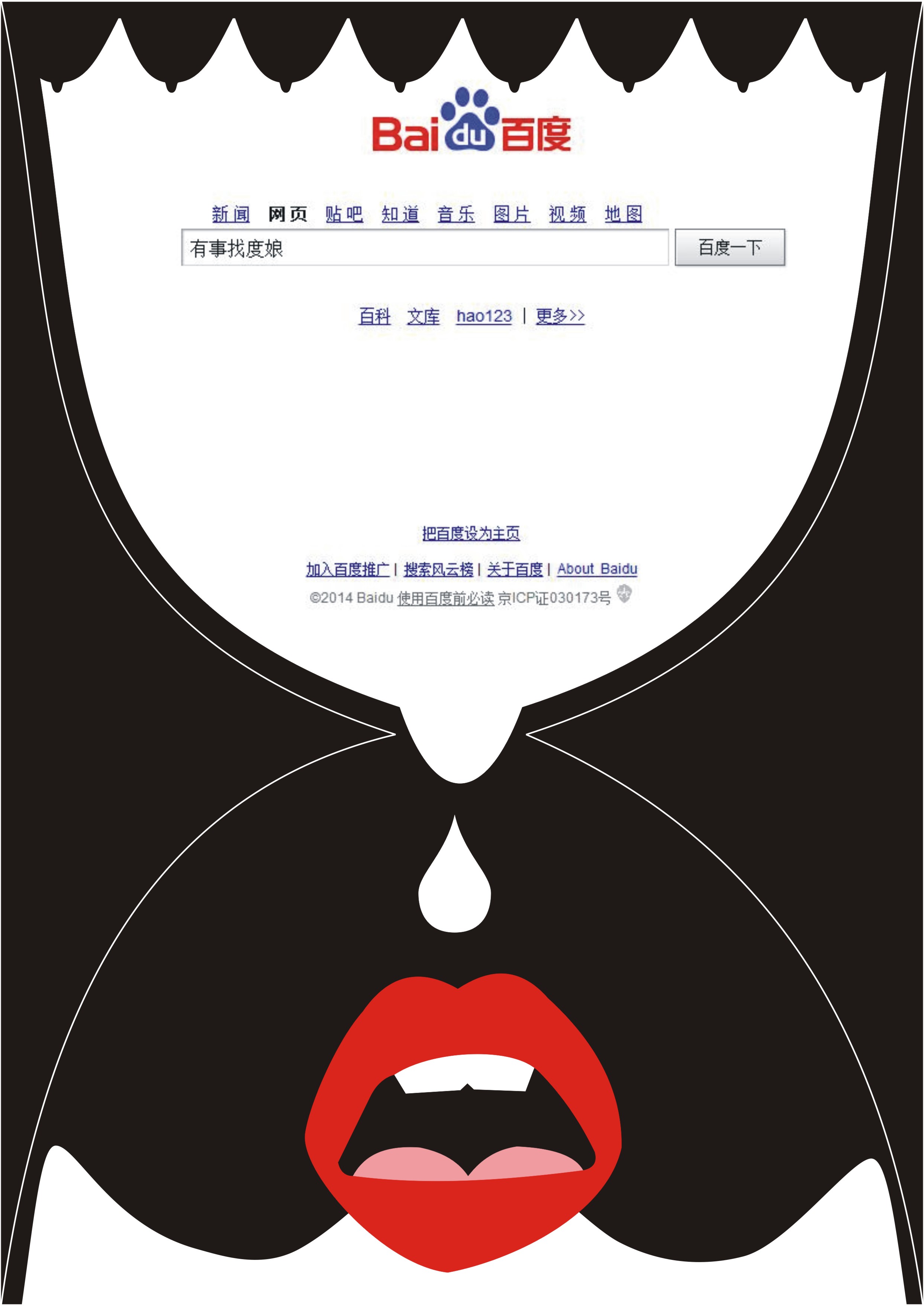 度娘都搜不到的图片 堆糖,美图壁纸兴趣社区