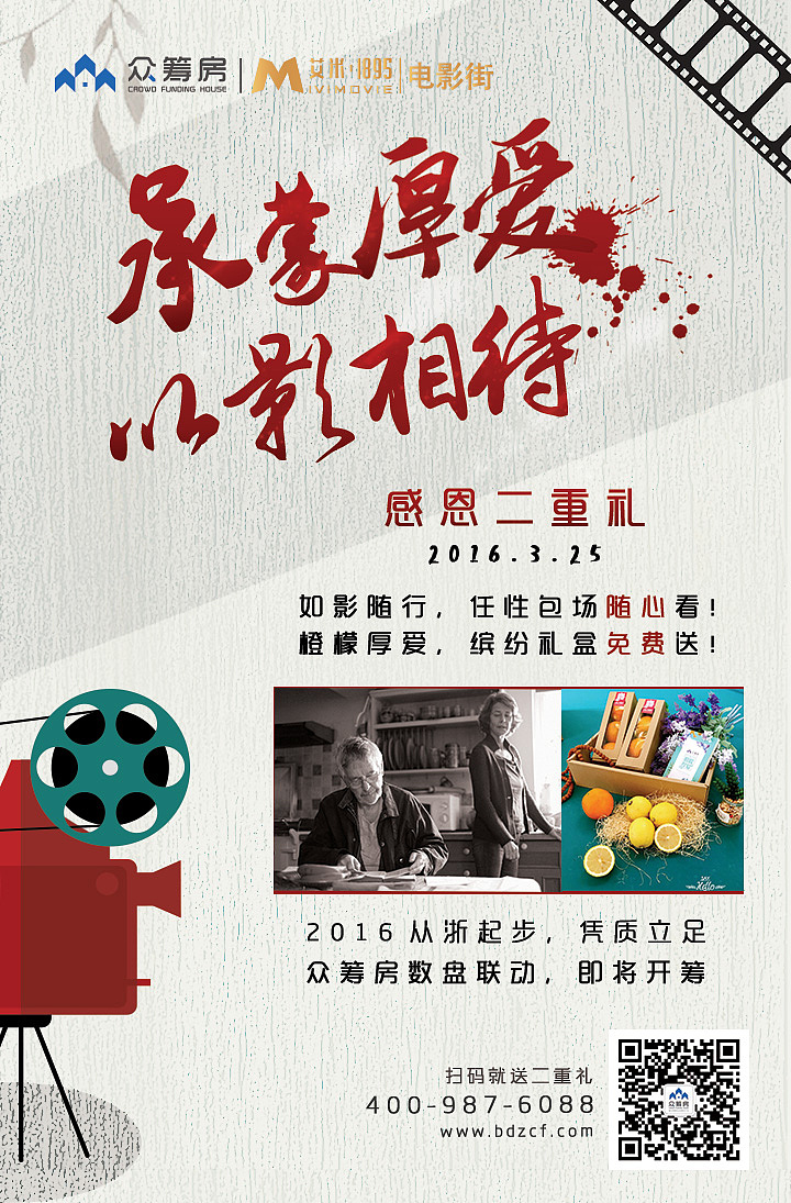 线下观影