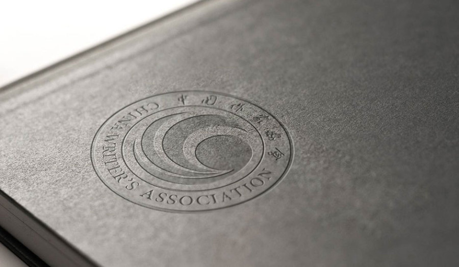 东道设计_中国作家协会vi设计欣赏|VI\/CI|平面|东