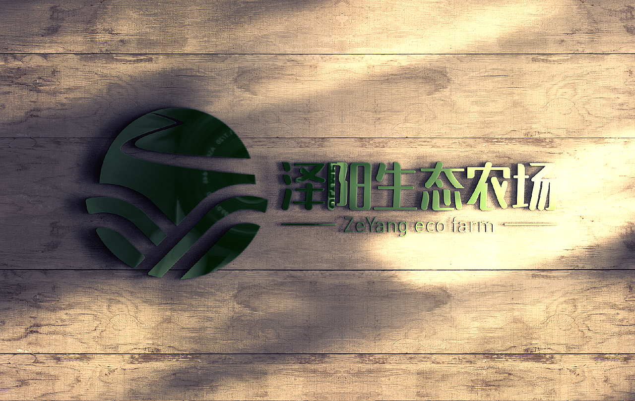 泽阳生态农场logo