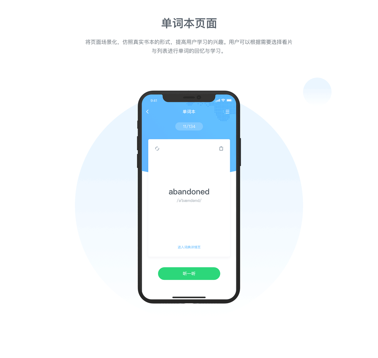 app设计-猫语翻译1.