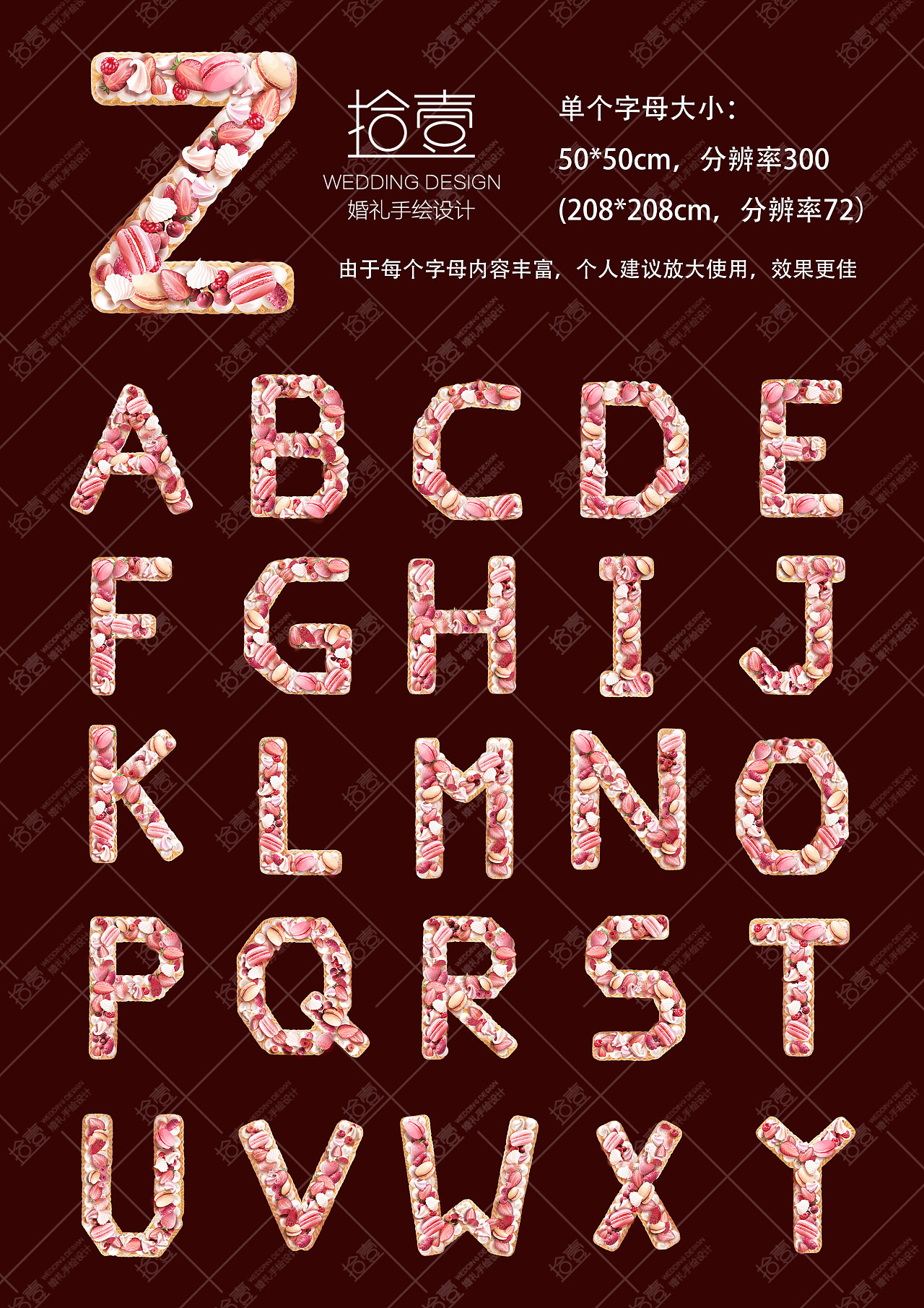 终于把这组字体完善了,超级可爱的英文字母 平面设计