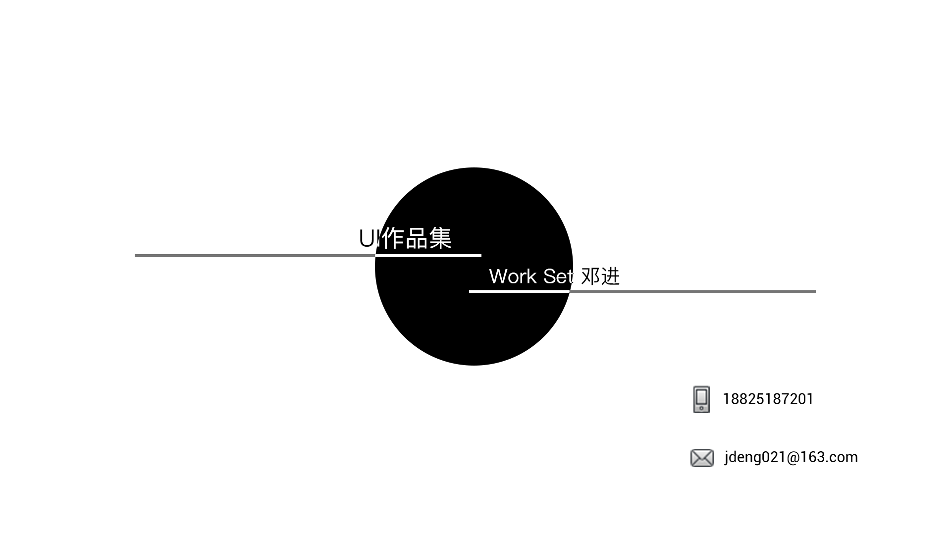 ui设计师简历图片