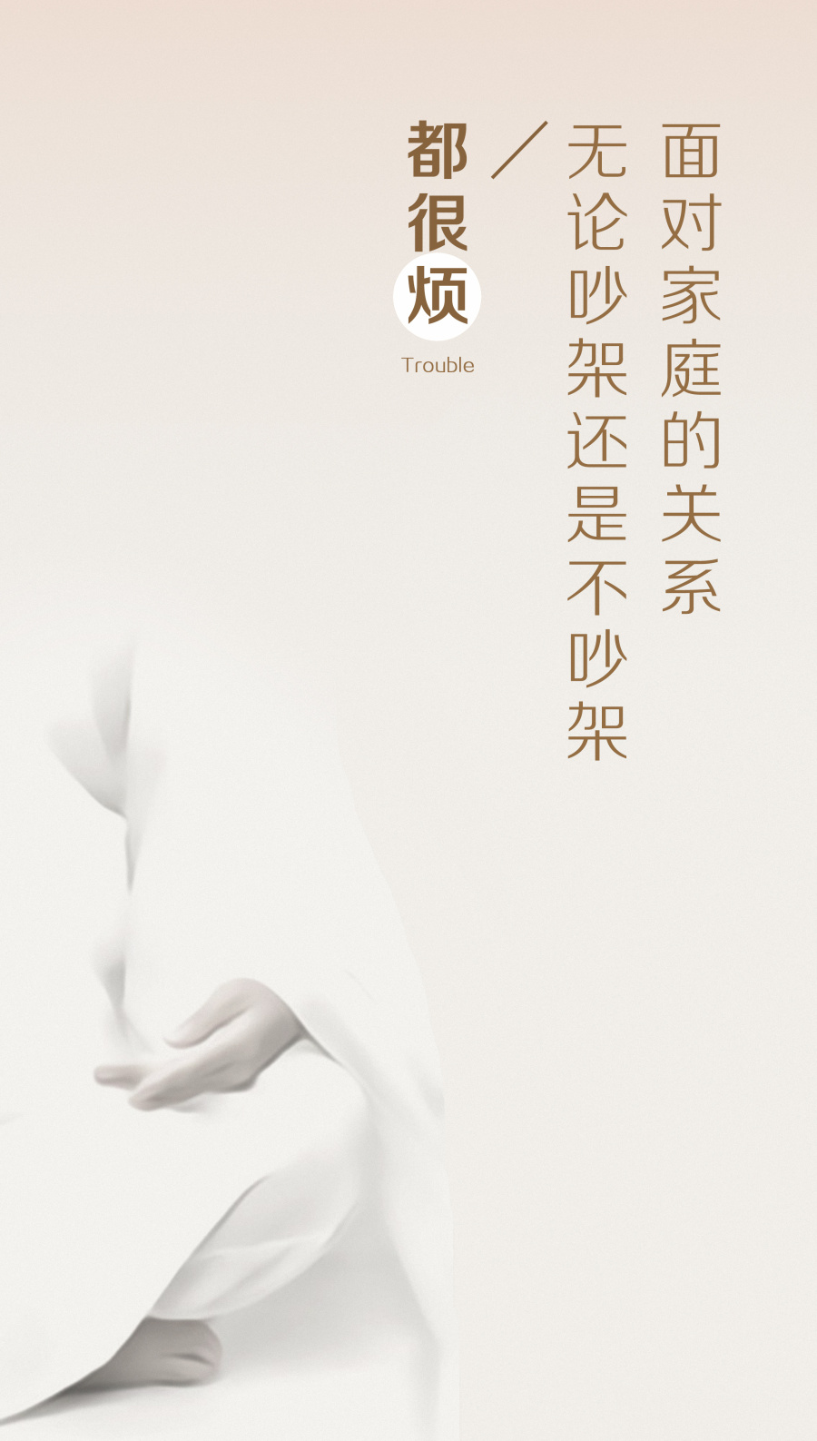 中国风手机页面(15年)|海报|平面|半斤栗子 - 原