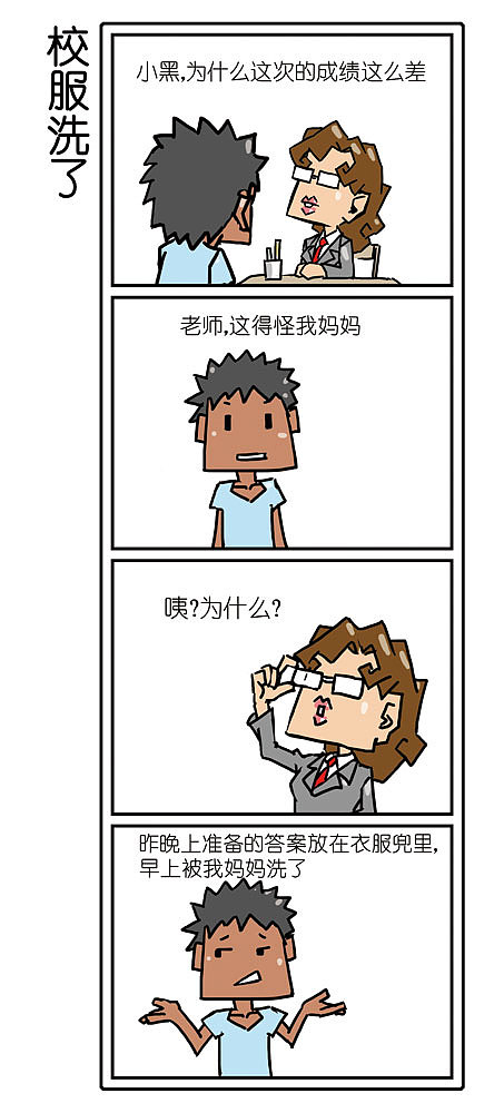 学生题材四格漫画