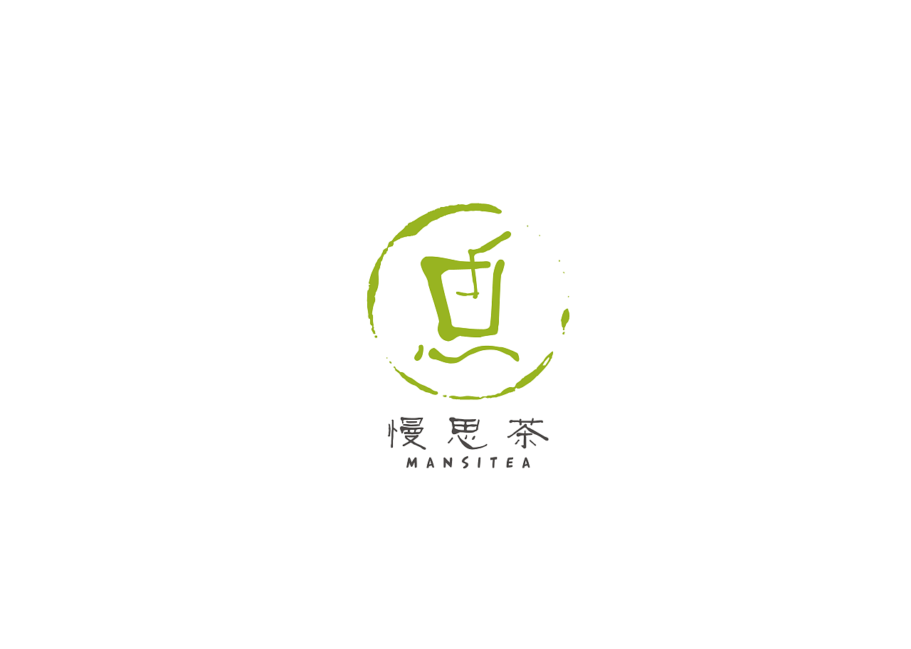 慢思茶饮品店logo设计