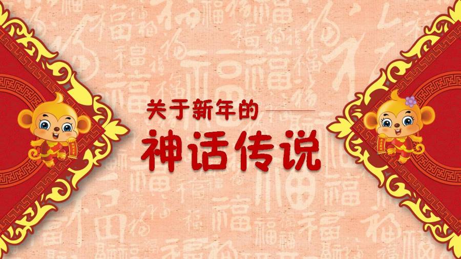 幼儿园春节PPT课件|PPT\/演示|平面|b5421250