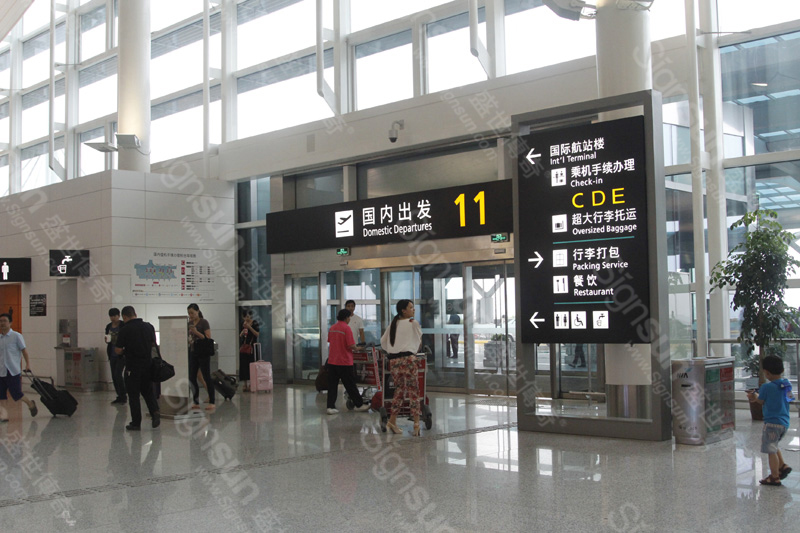 杭州萧山机场导向标识系统欣赏