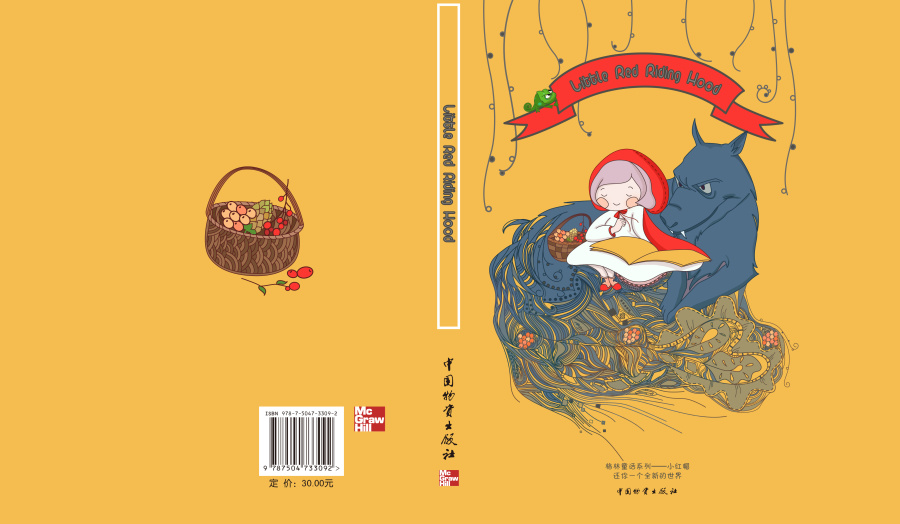 书籍封面|儿童插画|插画|D_邹阿美 - 原创设计作